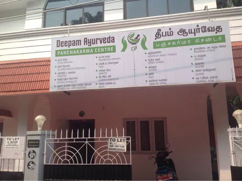 deepam ayurveda hospital